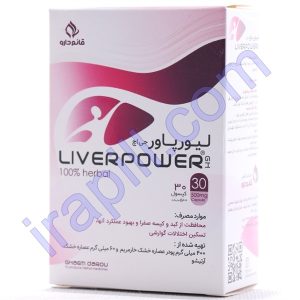 کپسول لیورپاور جی اچ قائم دارو 30 عدد
