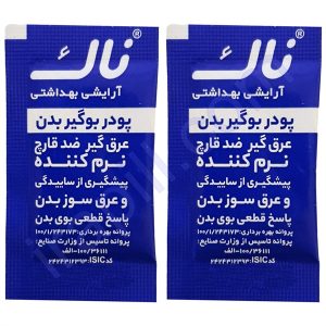 پودر بوگیر بدن یکبار مصرف ناک 2 گرم