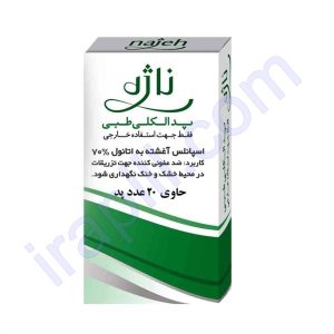 پد الکلی طبی ناژه 20 عدد