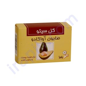 صابون آووکادو گل سیتو ۱۲۵ گرم