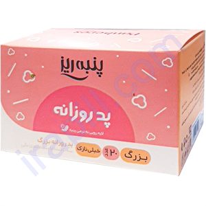 پد جعبه ای بزرگ پنبه ریز 20 عدد