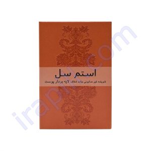 پن شفاف لایه بردار پوست استم سل 100 گرم