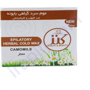 موم سرد گیاهی بابونه کنز 300 گرم