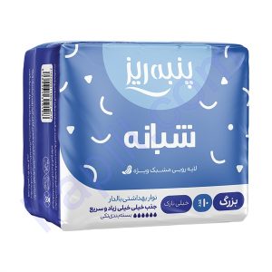 نوار بهداشتی شبانه نازک بزرگ پنبه ریز 10 عدد