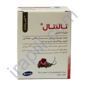 قرص روکشدار تالنتال رازک 30 عدد