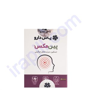 محلول پین مکس یاس دارو 3 میلی لیتر